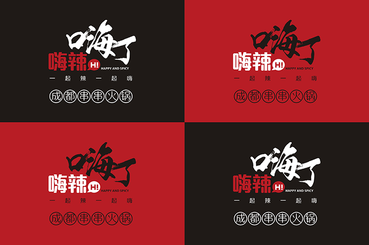 火鍋餐廳標志設(shè)計